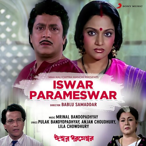 download Mrinal Bandopadhyay, Kumar Sanu  Dokkhina Batashe To Noy mp3 Single Tracks song 