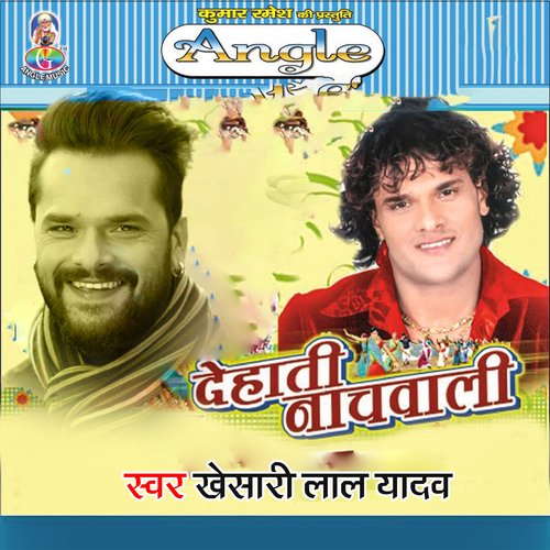 download Khesari Lal Yadav  Dolat Aawe Gori Ke Badanwa mp3 Single Tracks song 