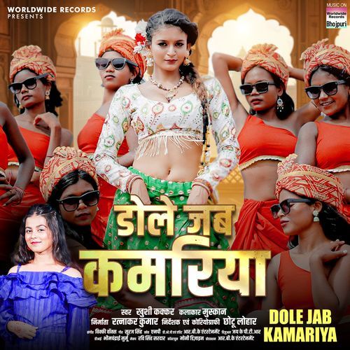 download Khushi Kakkar  Dole Jab Kamariya mp3 Single Tracks song 