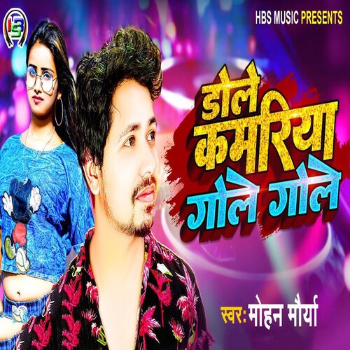 download Mohan Maurya  Dole Kamariya Gole Gole mp3 Single Tracks song 