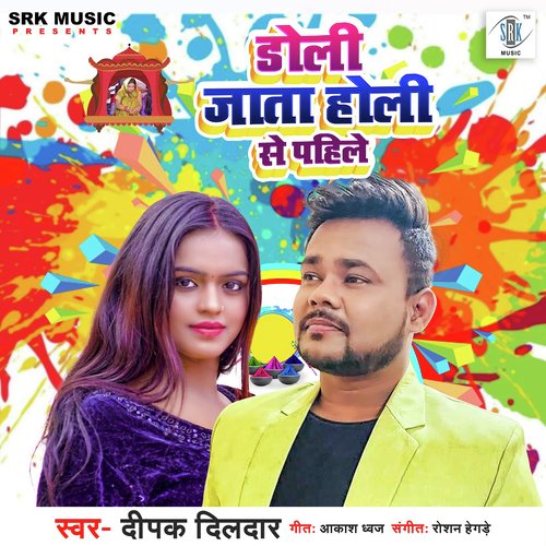 download Deepak Dildar  Doli Jata Holi Se Pahile mp3 Single Tracks song 