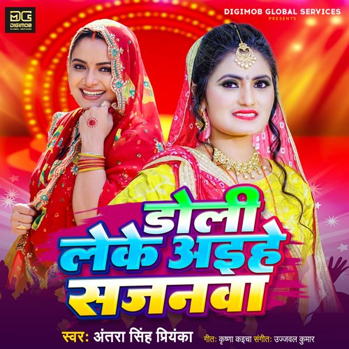 download Antra Singh Priyanka  Doli Le Ke Aiha Sajanwa mp3 Single Tracks song 