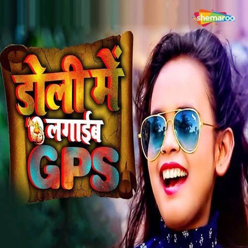 download Shilpi Raj, Babu Shailendra  Doli Mein Lagiab Gps mp3 Single Tracks song 