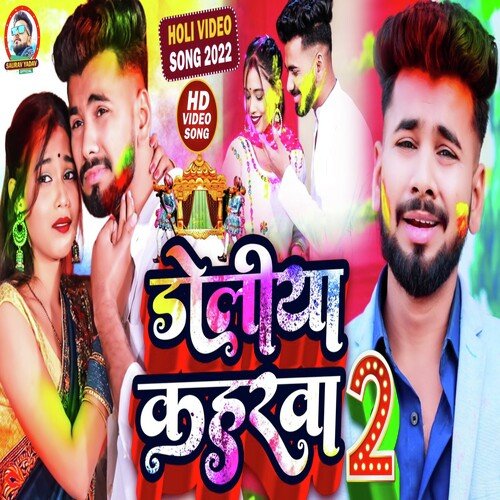 download Saurav Yadav  Doliya Kaharwa 2 Saurav Yadav mp3 Single Tracks song 