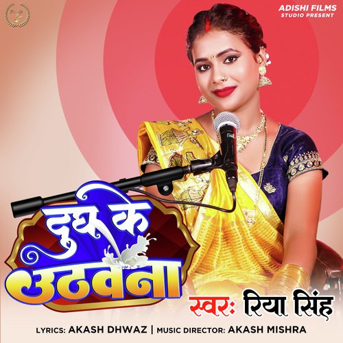 download Riya Singh  Doodh Ke Uthawana mp3 Single Tracks song 