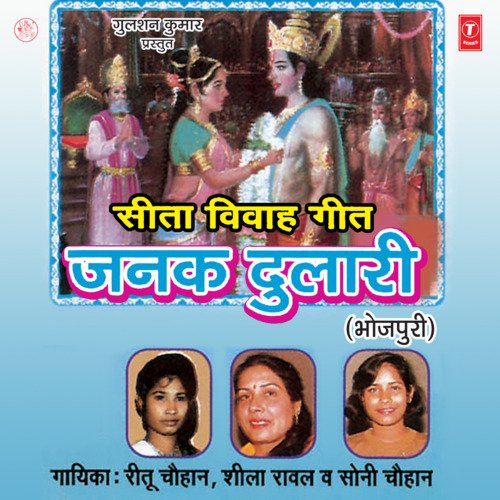 download Reetu Rawal, Sheela Chauhan, Soni Chauhan  Doodo Doodho Ji Dulha Sumander mp3 Single Tracks song 