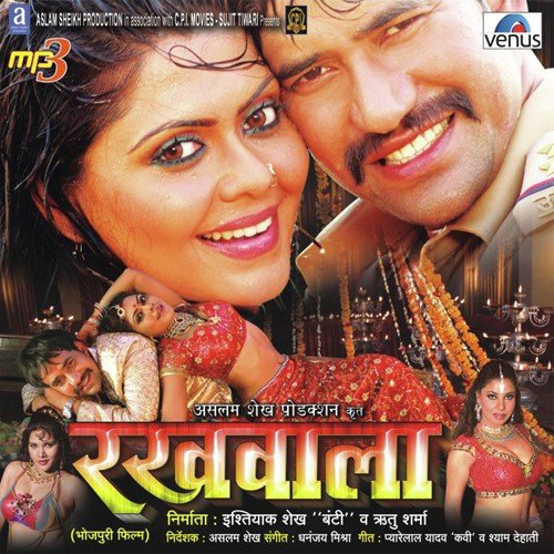 download Indu Sonali  Dori Khul Gayeel mp3 Single Tracks song 