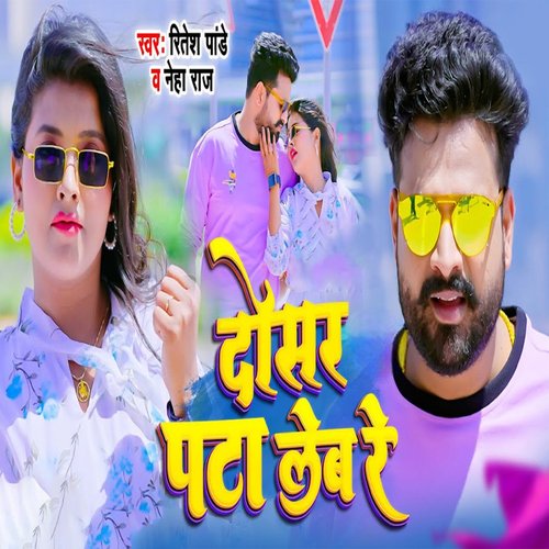 download Ritesh Pandey, Neha Raj  Dosar Pata Leb Re mp3 Single Tracks song 