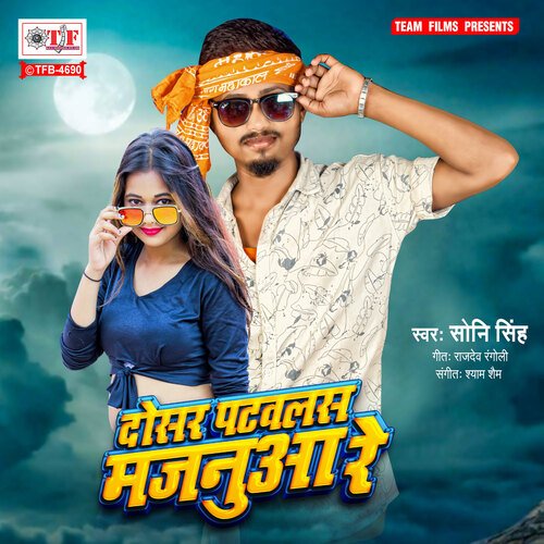 download Soni Singh  Dosar Patawalas Majanua Re mp3 Single Tracks song 