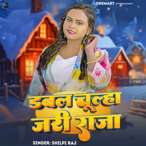 download Shilpi Raj  Double Chulha Jari Raja mp3 Single Tracks song 