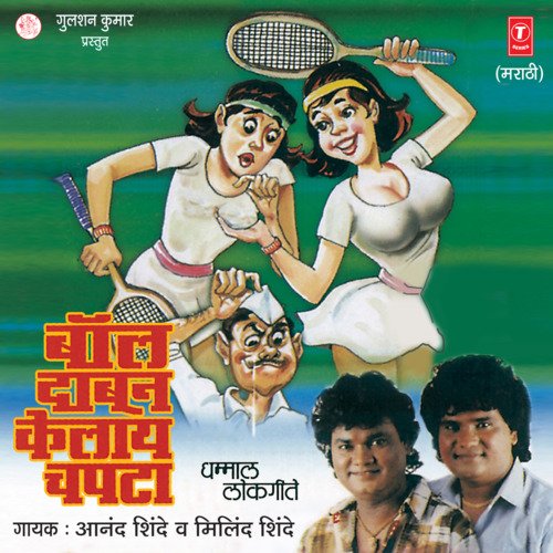 download Anand Shinde  Double Haat Maara Mhnate mp3 Single Tracks song 