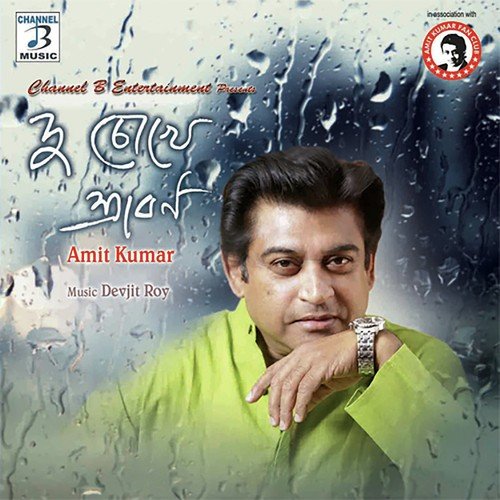 download Amit Kumar  Du Chokhe Srabon mp3 Single Tracks song 