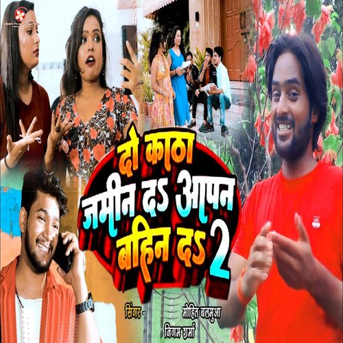 download   Du Katha Jamin Da Apna Bahin Da 2 mp3 Single Tracks song 