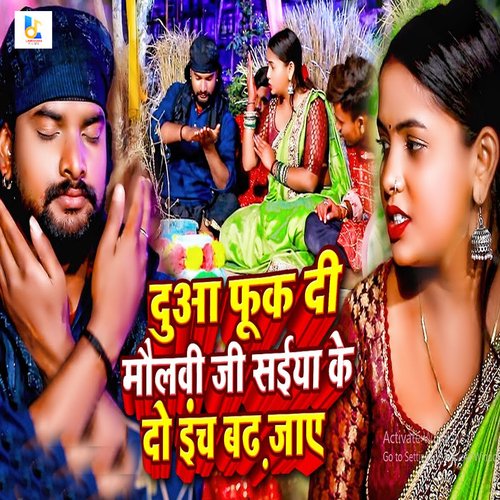 download Ankush Raj Mishra  Dua Fuk Di Moulvi Ji Saiya Ke Do Inch Badha Jaye mp3 Single Tracks song 