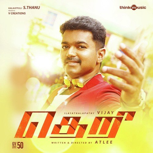 download Arunraja Kamaraj  Dub Theri Step mp3 Single Tracks song 