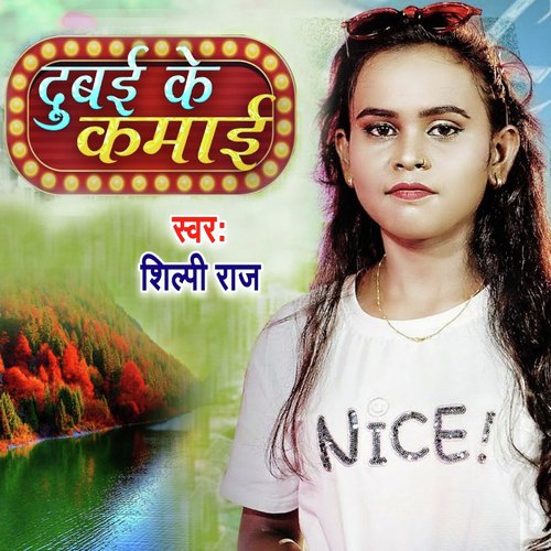 download Shilpi Raj  Dubai Ke Kamai mp3 Single Tracks song 