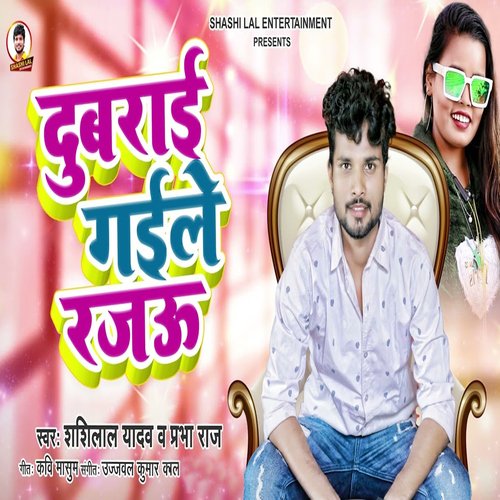 download Shashi Lal Yadav, Prabha Raj  Dubrai Gaile Rajau mp3 Single Tracks song 