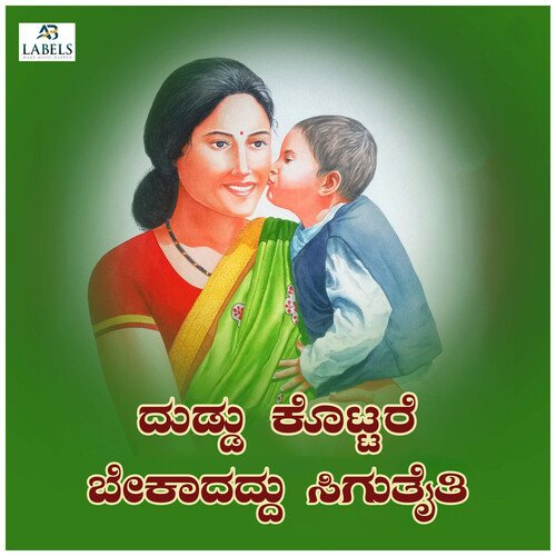 download   Duddu Kottare Bekaddu Siguthaithi mp3 Single Tracks song 