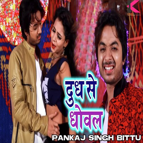 download Pankaj Singh Bittu  Dudh Se Dhoval mp3 Single Tracks song 