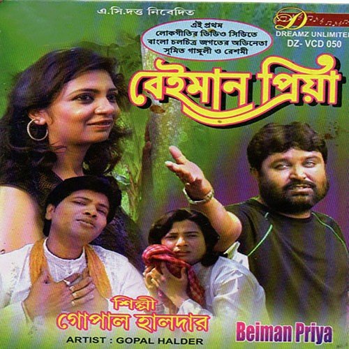 download Gopal Halder  Dudiner Khelaghar mp3 Single Tracks song 