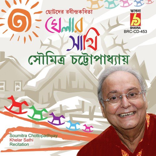 download Soumitra Chattopadhyay  Dui Bigha Jomi mp3 Single Tracks song 