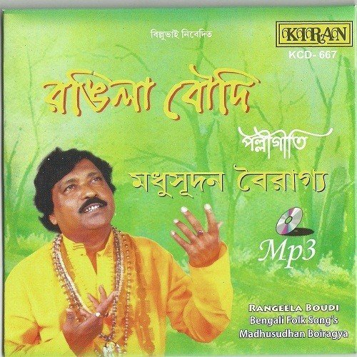 download Madhusudan Bairagya  Dui Diner Jogi mp3 Single Tracks song 