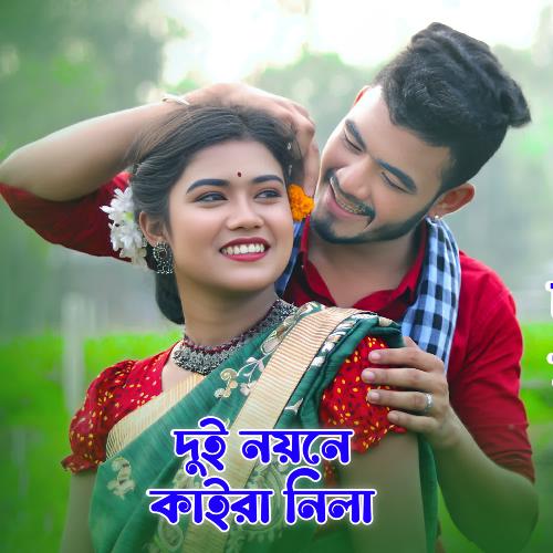 download Mahadi Hasan  Dui Noyone Kaira Nila mp3 Single Tracks song 