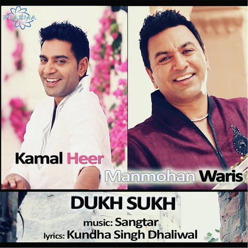 download Manmohan Waris, Kamal Heer  Dukh Sukh mp3 Single Tracks song 