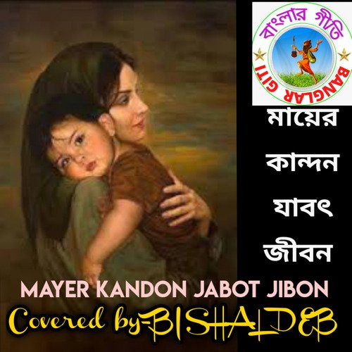 download   Dukher Dorodi Amar mp3 Single Tracks song 