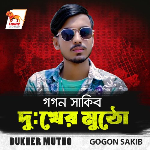 download   Dukher Mutho mp3 Single Tracks song 