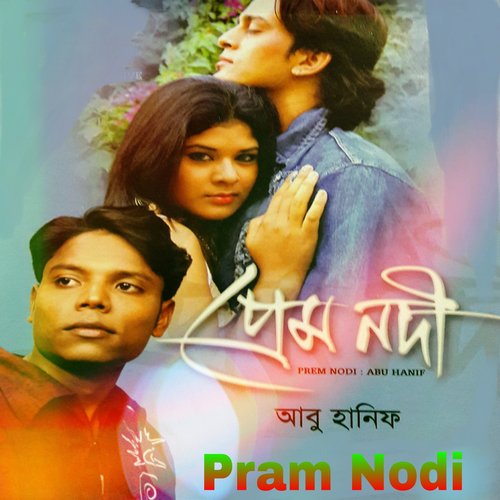 download Abu Hanif  Dukho Dile Kosto Dile mp3 Single Tracks song 