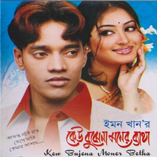 download Emon Khan  Dukkhe Amar Jibon Gatha mp3 Single Tracks song 