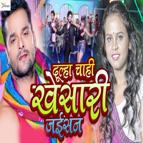 download Shilpi Raj, Sallu Khesari  Dulha Chahi Khesari Jaisan mp3 Single Tracks song 