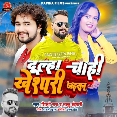 download Sallu Khesari, Shilpi Raj  Dulha Chahi Khesari Jaisan mp3 Single Tracks song 