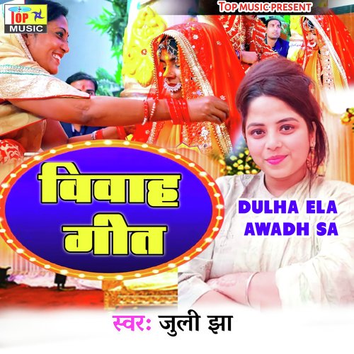 download   Dulha Ela Awadh Sa mp3 Single Tracks song 