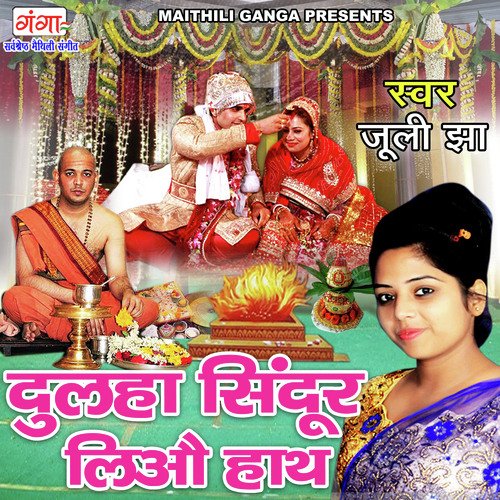 download   Dulha Sindoor Liyo Hath mp3 Single Tracks song 