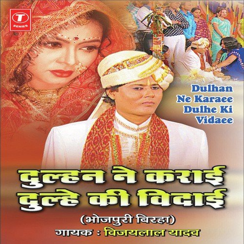 download Vijay Lal Yadav  Dulhan Ne Karaai Dulhe Ki Vidaai mp3 Single Tracks song 