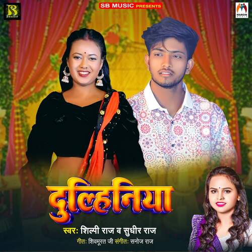 download Shilpi Raj, Sudhir Raj  Dulhiniya mp3 Single Tracks song 