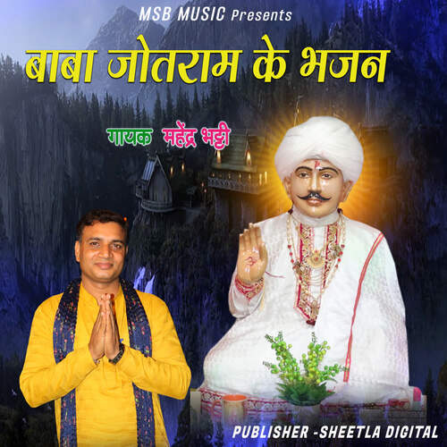 download Mahender Bhatti  Duniya Me Baba Tu Dani mp3 Single Tracks song 