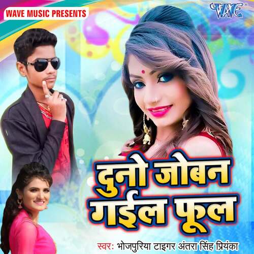 download Bhojpuriya Tiger, Antra Singh Priyanka  Duno Joban Bhail Phool mp3 Single Tracks song 