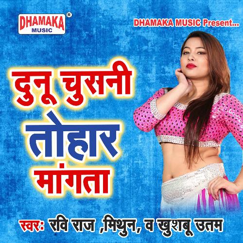 download Ravi Raj Mithun  Dunu Chusani Tohar Mangata mp3 Single Tracks song 