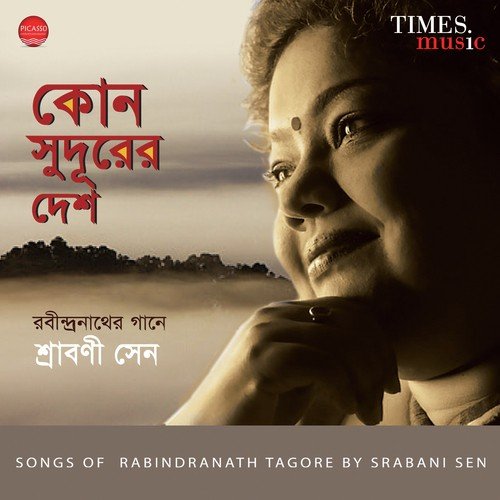 download Srabani Sen  Dur Deshi Sei Rakhal Chele mp3 Single Tracks song 