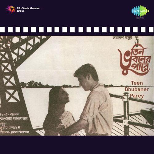 download Arati Mukherjee  Dure Dure Kachhe Kachhe mp3 Single Tracks song 