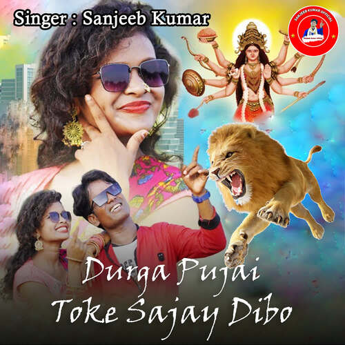 download Sanjeeb Kumar  Durga Pujai Toke Sajay Dibo mp3 Single Tracks song 