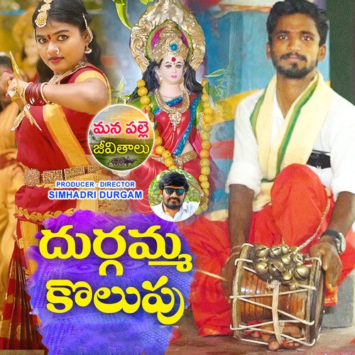 download   Durgamma Kolupu mp3 Single Tracks song 