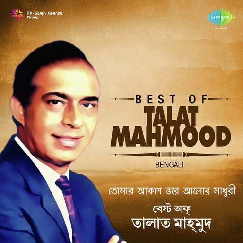 download Talat Mahmood  Duti Pakhi Duti Teere mp3 Single Tracks song 