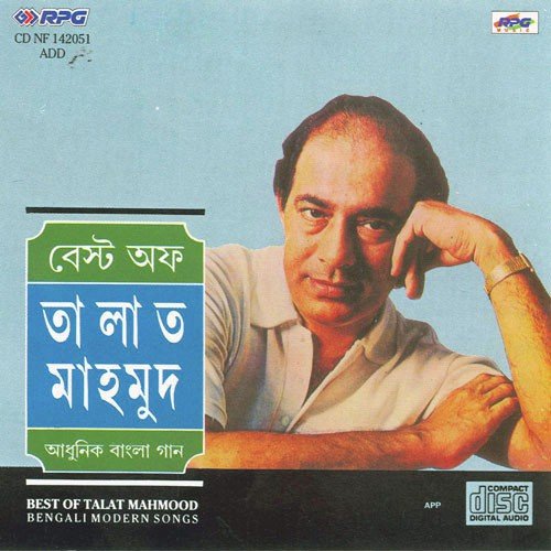 download Talat Mahmood  Duti Pakhi Duti Teere mp3 Single Tracks song 