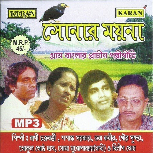 download Shashanka Sarkar  Duto Moner Katha mp3 Single Tracks song 