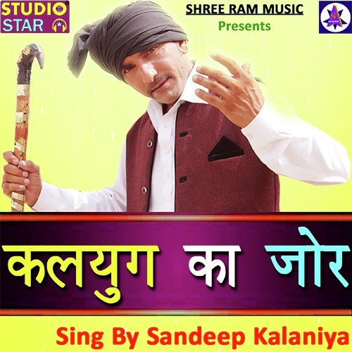 download Sandeep Kalaniya, Sandy  Dwapar Piche Kalyug mp3 Single Tracks song 