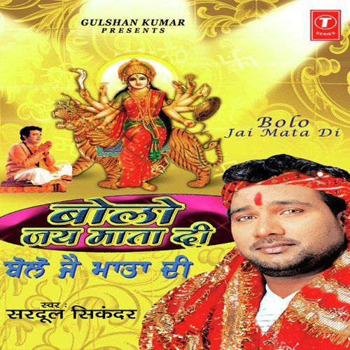 download Sardool Sikander  Dwara Sherawali Da mp3 Single Tracks song 